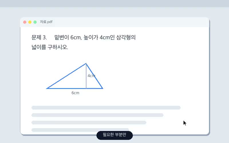 캡처한 그림이 다른 창 위에 떠 있는 모습