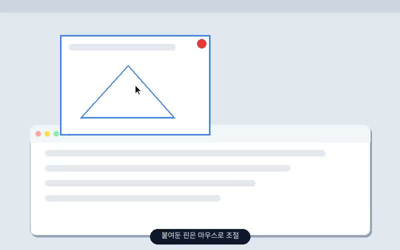 붙여 둔 그림의 크기와 투명도를 조절하는 모습