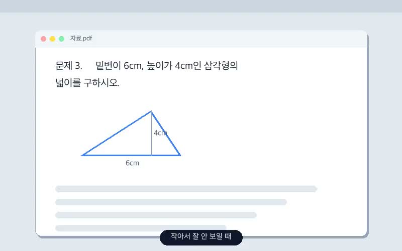 화면의 일부를 확대해 크게 보는 모습