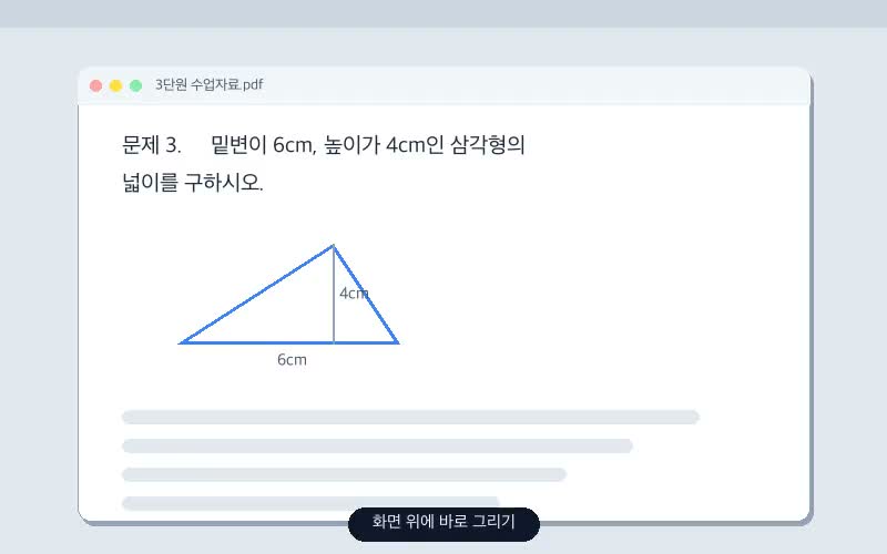 화면 위에 화살표와 동그라미를 그려 설명하는 모습