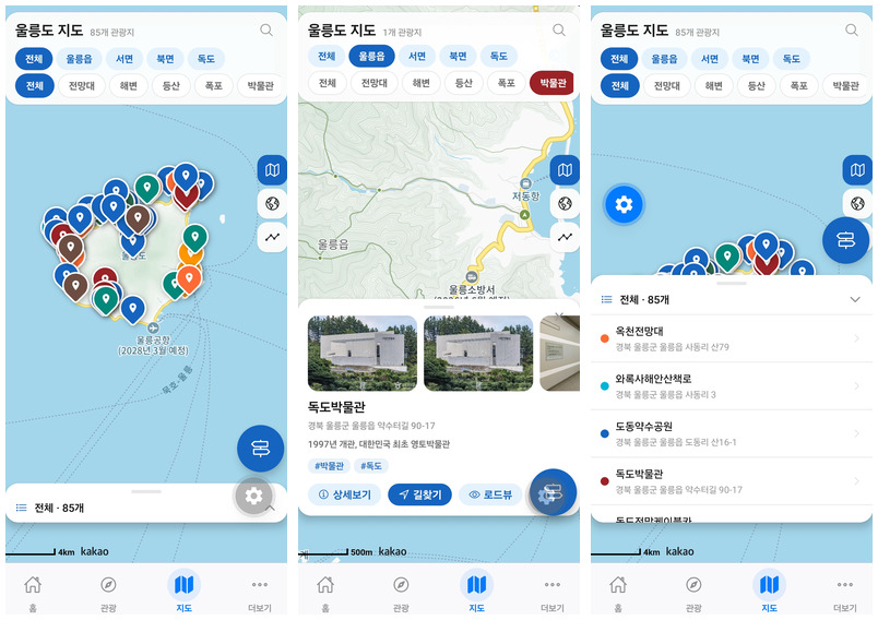 울릉도 지도 화면, 독도박물관 상세, 관광지 목록